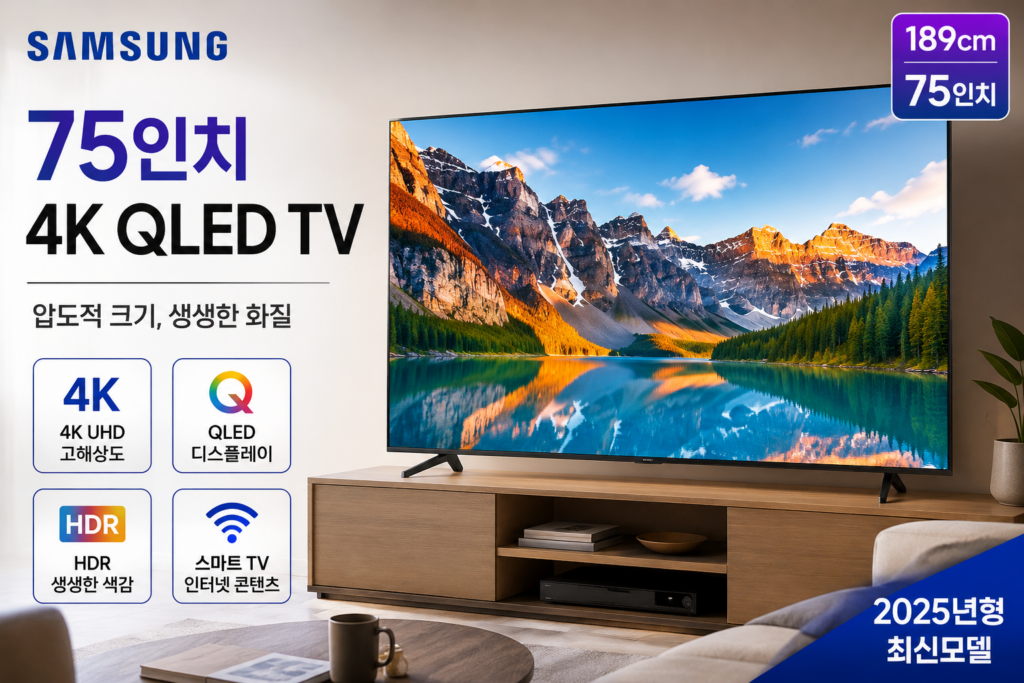 삼성전자 75인치 4K UHD QLED TV KQ75QF6AAFXKR 특징과 장단점 정리 제품 이미지
