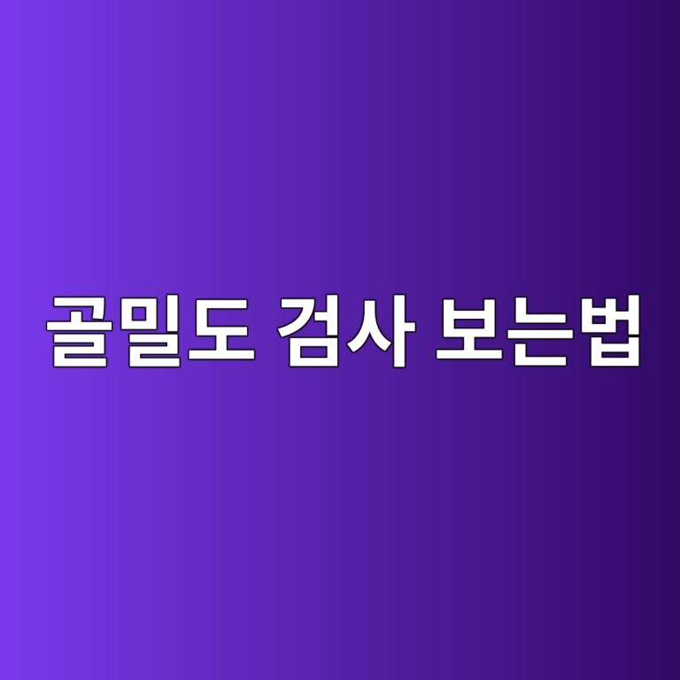 eab3a8ebb080eb8f84 eab280ec82ac ebb3b4eb8a94ebb295 1788163417