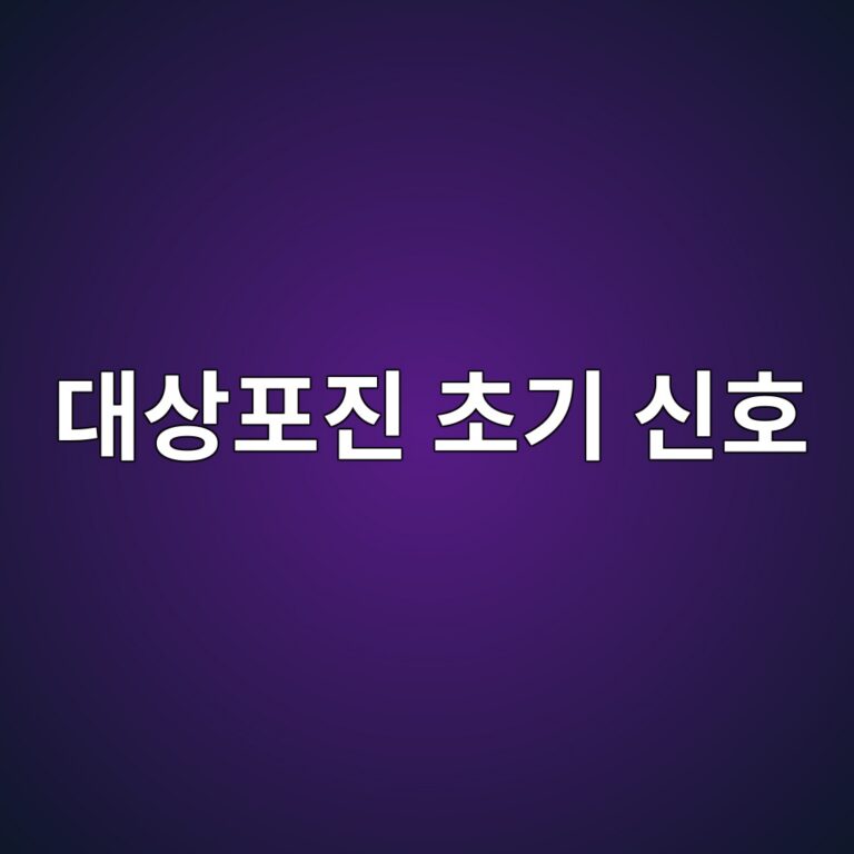 대상포진 초기 증상은? 피부 발진 전에 나타날 수 있는 신호 9 eb8c80ec8381ed8faceca784 ecb488eab8b0 ec8ba0ed98b8 1788162717