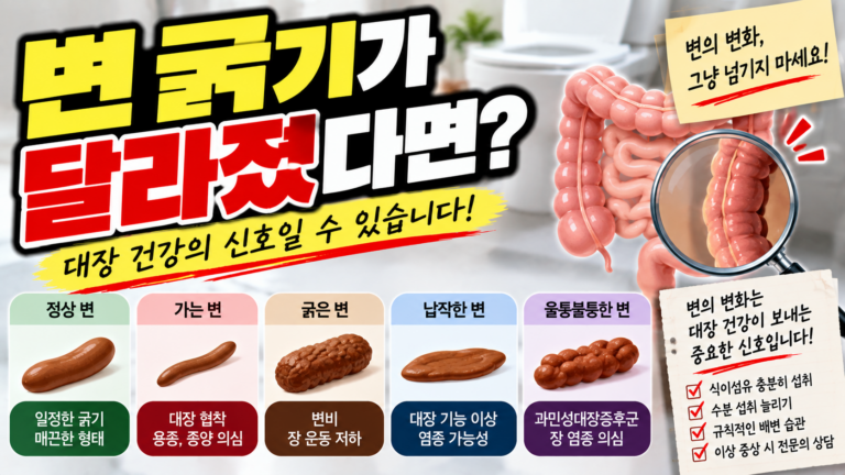 변비 변이 갑자기 가늘어졌을 때 확인할 점 10 변 굵기가 달라졌다면?