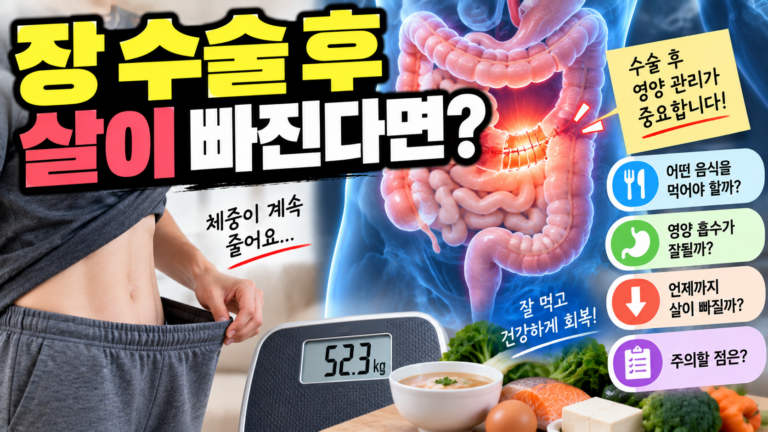 단장증후군 설사와 체중감소가 나타나는 이유 8 단장증후군 설사와 체중감소가 나타나는 이유