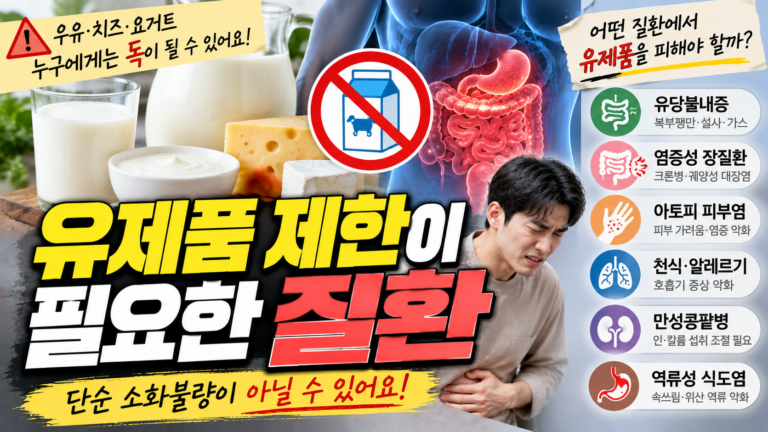 갈락토스혈증 유제품을 제한해야 하는 이유 3 갈락토스혈증 유제품을 제한해야 하는 이유