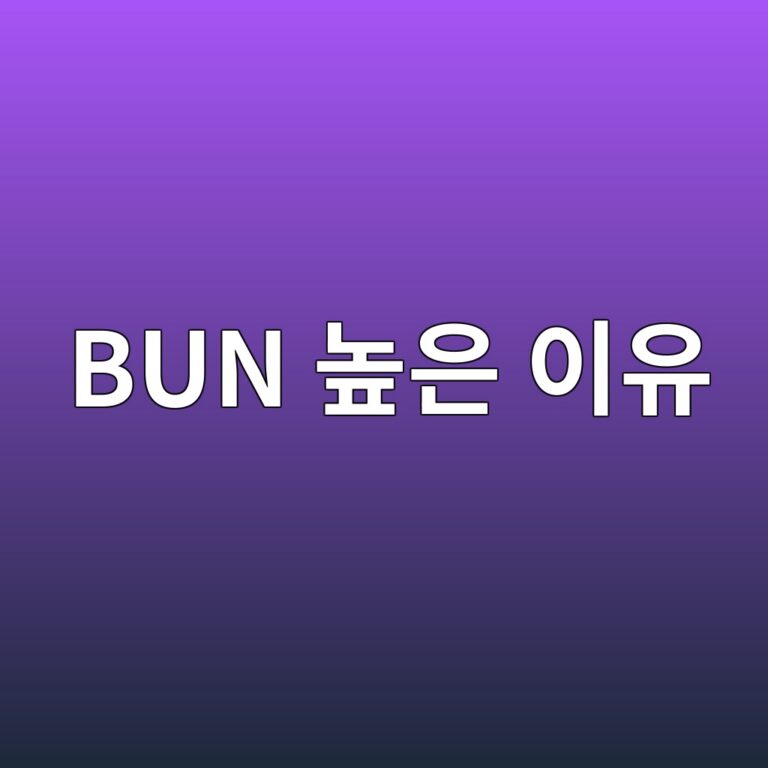 bun eb8692ec9d80 ec9db4ec9ca0 1788515770