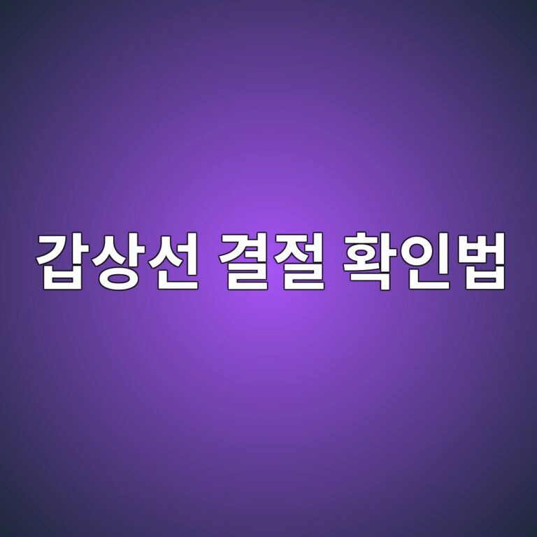 eab091ec8381ec84a0 eab2b0eca088 ed9995ec9db8ebb295 1788615861