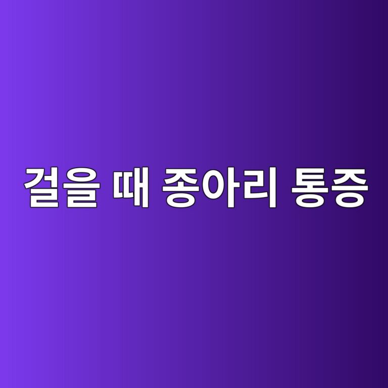 말초동맥질환은 어떤 증상이 나타날까? 걸을 때 종아리가 아픈 경우 확인할 신호 7 eab1b8ec9d84 eb958c eca285ec9584eba6ac ed86b5eca69d 1788615864