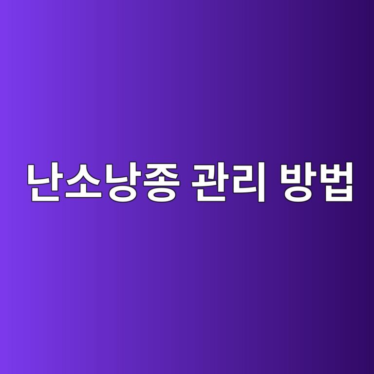 난소낭종은 어떤 질환일까? 발견 후 관리와 합병증을 줄이기 위해 알아둘 점 4 eb829cec868ceb82adeca285 eab480eba6ac ebb0a9ebb295 1788786704