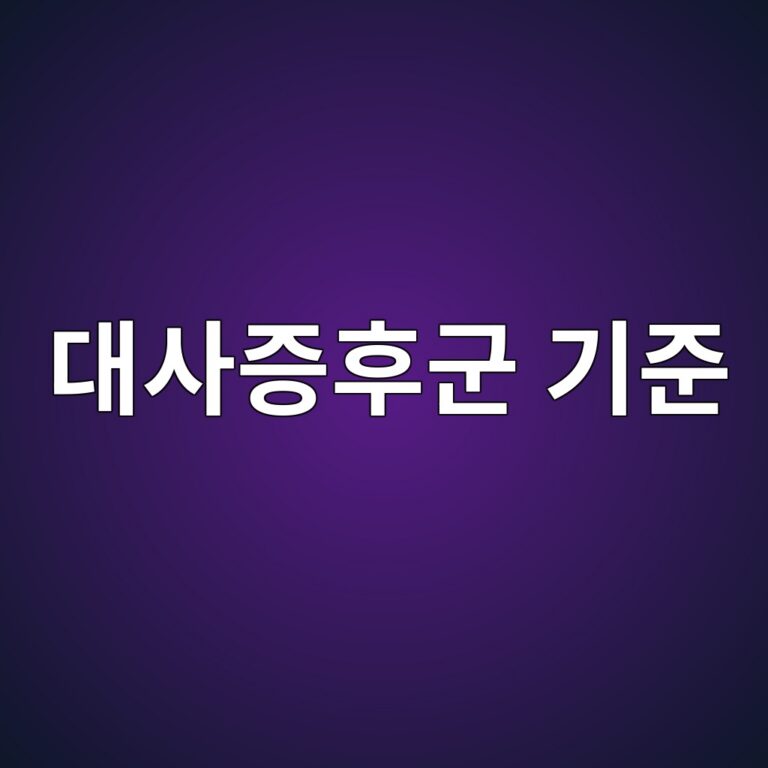 eb8c80ec82aceca69ded9b84eab5b0 eab8b0eca480 1788615285