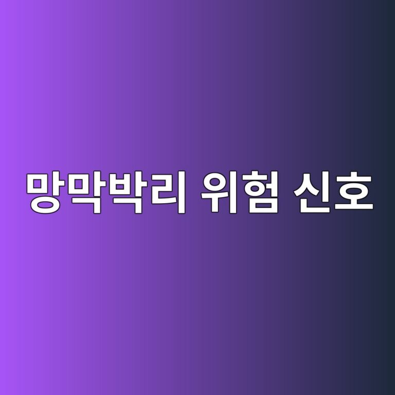 망막박리 초기에는 어떤 증상이 나타날까? 번쩍임과 시야 이상이 생길 때 주의할 점 8 eba79deba789ebb095eba6ac ec9c84ed9798 ec8ba0ed98b8 1788195090