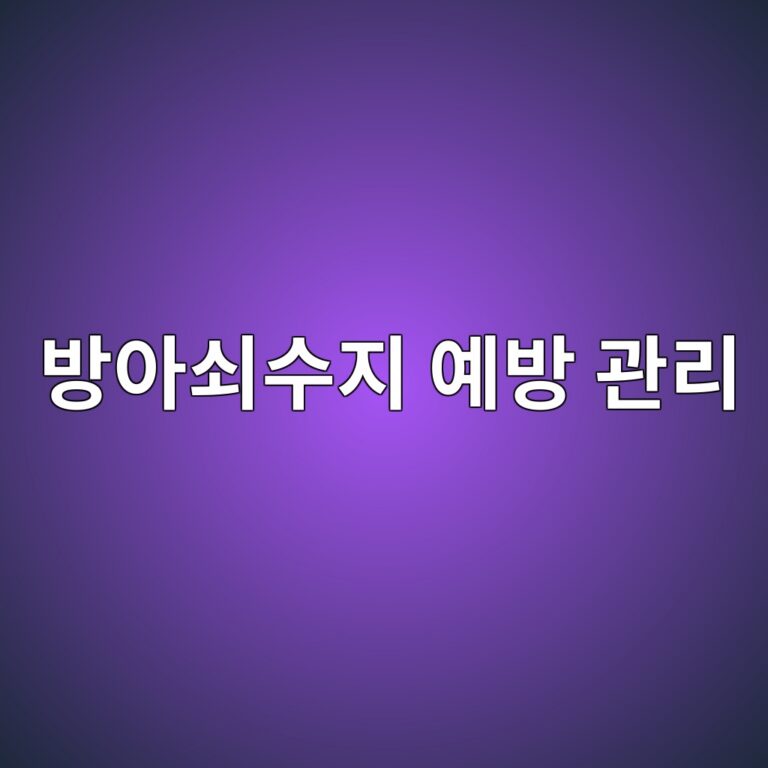 방아쇠수지는 어떤 질환일까? 손가락 걸림과 통증 악화를 줄이는 관리 방법 4 ebb0a9ec9584ec87a0ec8898eca780 ec9888ebb0a9 eab480eba6ac 1788871150