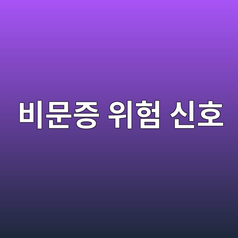 눈앞에 날파리가 보이는 비문증은 왜 생길까? 진료가 필요한 위험 신호 7 ebb984ebacb8eca69d ec9c84ed9798 ec8ba0ed98b8 1788193205