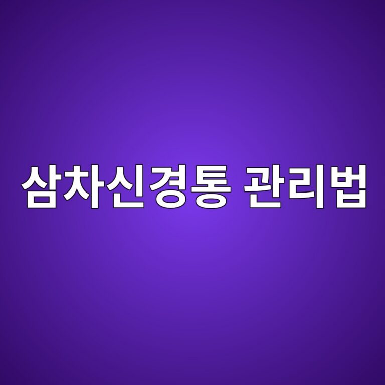 ec82bcecb0a8ec8ba0eab2bded86b5 eab480eba6acebb295 1788787268