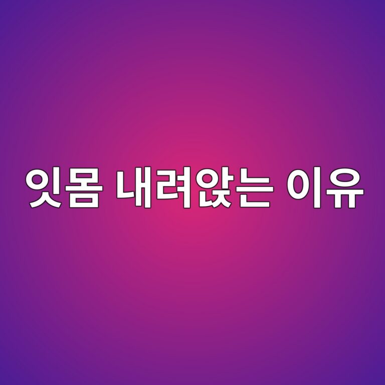 잇몸이 내려앉는 이유는? 치아 뿌리가 드러날 때 확인해야 할 잇몸 건강 7 ec9e87ebaab8 eb82b4eba0a4ec9589eb8a94 ec9db4ec9ca0 1788355248