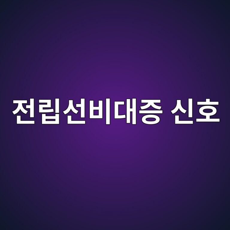 전립선비대증 초기에는 어떤 증상이 나타날까? 소변 줄기가 약해질 때 확인할 점 2 eca084eba6bdec84a0ebb984eb8c80eca69d ec8ba0ed98b8 1788354922