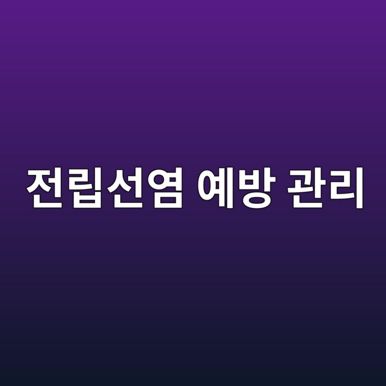 전립선염은 어떤 질병일까? 발생 위험과 재발을 줄이기 위한 생활습관 12 eca084eba6bdec84a0ec97bc ec9888ebb0a9 eab480eba6ac 1788692832