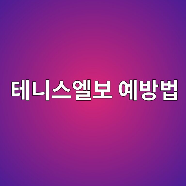 ed858ceb8b88ec8aa4ec9798ebb3b4 ec9888ebb0a9ebb295 1788787166