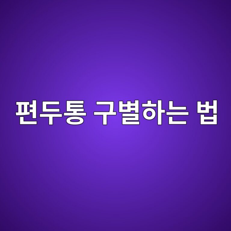 ed8eb8eb9190ed86b5 eab5acebb384ed9598eb8a94 ebb295 1788191722